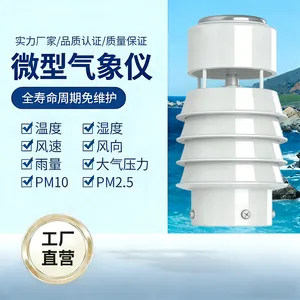 免维护气象传感器 超声波六参数气象传感器 BYQL-M6YT 野外环境监测