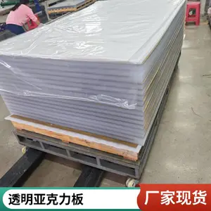 厂家直供挤出透明亚克力板 0.6-12mm金葱板动漫联名立牌标识