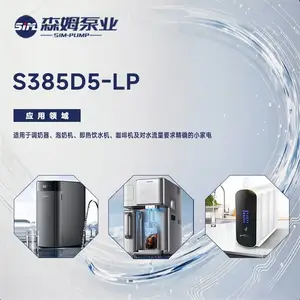 森姆直流电机低压防水高扬程隔膜泵电动S385D5-LP上盖带流量计