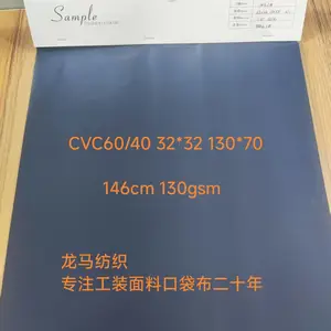 CVC60/40 32*32 130*70 146cm 斜纹