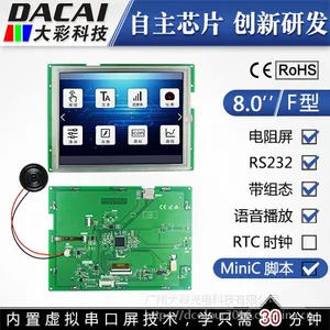 大彩8.0寸串口屏 F系列 电阻触摸屏 800*600 组态/音频/SD卡