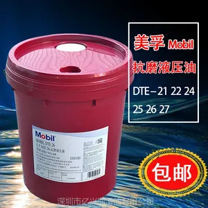天津美孚液压油DTE10超凡15 22 32 46 68 100 150低温无灰抗磨液压油