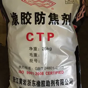 橡胶防焦剂CTP(橡胶防焦剂PVI) 浙东橡助 30年品质