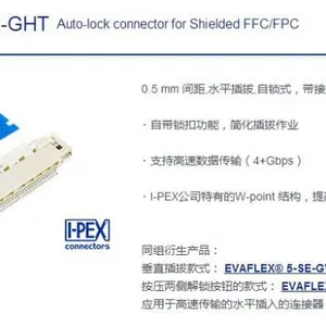 I-PEX品牌EVAFLEX 5-SE-GHT 自动锁连接器