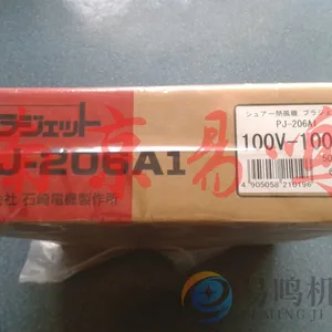 �ձ�ʯ��SURE�ȷ�ǹPJ-216A��PJ-210A