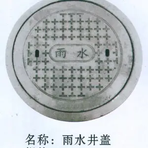 厂家 批发钢筋混凝土井盖 污水井盖 雨水井盖