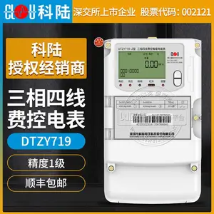���ڿ�½DTZY719-Z��������Զ���ز����ܵ��1��3*1.5(6)A 3*220/380V