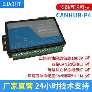 CAN总线收发器CAN集线器