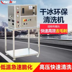 QZ-GBCXJ-2颗粒干冰清洗机干冰去毛刺机干冰爆破机