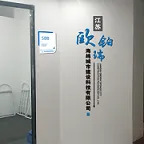 江苏欧铂瑞海绵城市建设科技有限公司
