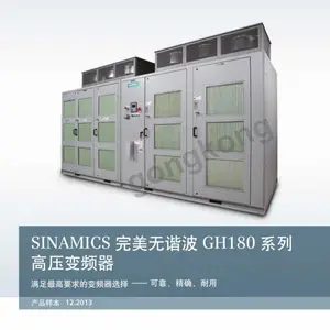 西安西门子高压变频器专业售后维修中心
