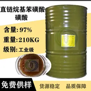 直链烷基苯磺酸 南京一厂原装磺酸LAS 金桐磺酸批发 日化洗涤剂原料