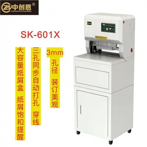 档案室专用装订机-中创恩自动线式档案装订机SK-601X 一键完成三孔***装订
