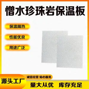 憎水保温板 隔热防水 用于建筑屋面 水泥发泡 防火板
