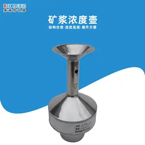 煤质化验设备用检测仪器量杯矿浆浓度仪500ml 不锈钢浓度壶1000ml