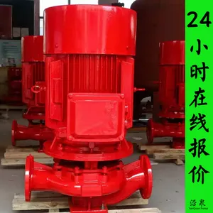 室内外消防增压泵 立式管道消防泵 XBD3.0/30G-L