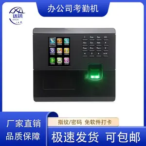达讯办公室人脸识别指纹密码员工上下班多功能考勤机DX-202
