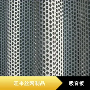 穿孔镀铝锌板 金属圆孔吸音板 镂空打孔洞洞板 冲孔板网