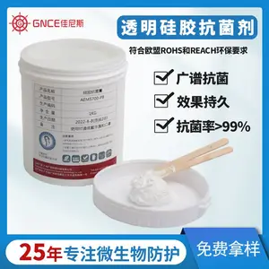 硅胶抗菌剂 透明硅胶专用防霉抗菌剂 塑料硅胶耐黄变纳米银抗菌粉