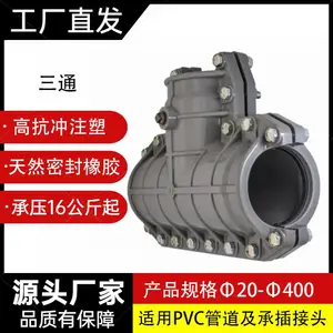 �㽭������Ӧpvc���޽ڹ���ڶ�©�� ���ⳤ�ȹ�� ��˶��Ʒ
