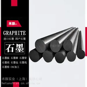供应ISEM-8石墨棒ISEM8石墨板ISEM-8石墨片ISEM-8石墨环石墨管