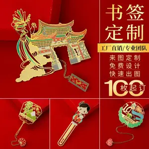 金属书签|腐蚀纯铜书签|学校毕业纪念书签|合金法郎景泰蓝书签定制|纯金纯银书签定制