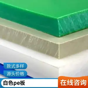 ���ܶȾ���ϩpe�� �Ӻ�PE���ϰ�� ���� pe�� ������