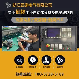 浙江西门子变频器维修伺服电机维修免费检测维修速度快