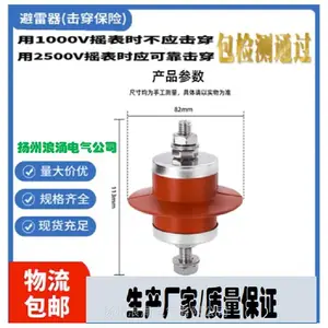 氧化锌阀片式HY1.5W-0.8/2.3击穿保险器YH1.5W-0.8/2.3