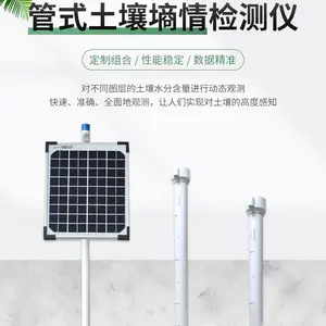 植物群落冠层温度监测系统 叶片湿度变送器 果实茎杆传感器 可定制