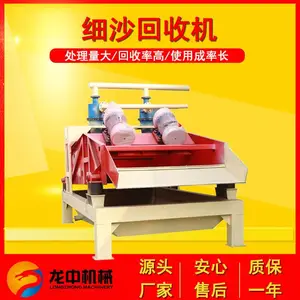 ��Ӧϴɳ��ˮ����ϸɳ���ջ� �ཬ����� ���ø�Ƶ����ˮɸ