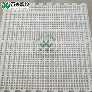 供应万兴畜牧种鸡漏粪地板