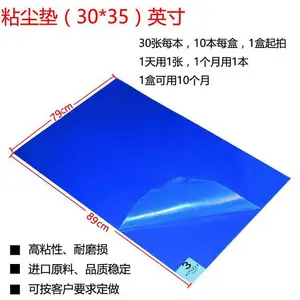 建博供应 粘尘垫 地垫 多种规格可选