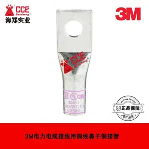 进口铜接管和铜鼻子铜端子（接线片和连接器）