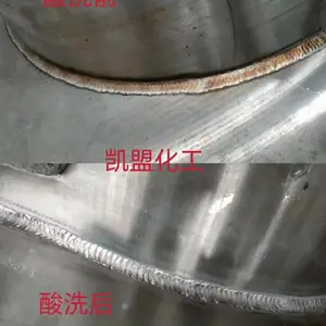 广东凯盟不锈钢酸洗钝化膏041***,加浓酸洗膏