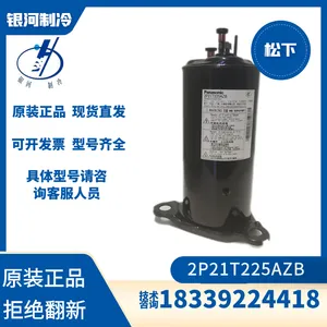 松下万宝2P21T225AZB 2P20C225BNG空调压缩机冷水机热泵1.5P新机