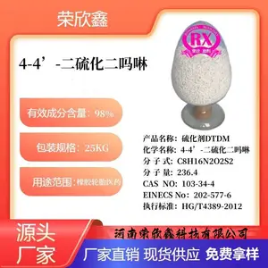 荣欣鑫硫化剂DTDM预分散颗粒DTDM-80优惠销售