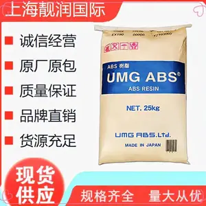 ABS EX10U 日本UMG 良好的模塑性高刚性通用级塑胶原料
