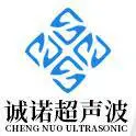 东莞市诚诺精密科技有限公司