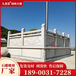 升旗台石雕护栏 石栏杆栏板旗台图片 材质花岗岩 九龙星