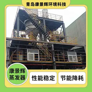 真空泵日常保养_蒸发器泵组_保养方法 康景辉