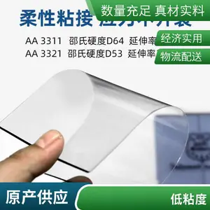 汉高乐泰 LOCTITE 紫外线固化胶 3321 透明 1L/瓶
