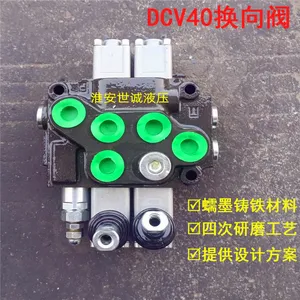 钻机泵车环卫垃圾农用轿运车随车吊拖拉机液压多路换向阀组分配器