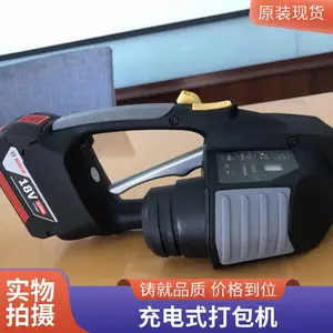 ZAPAK充电式打包机 ZP93B PP/PET带全自动捆包机