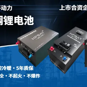 天津新型节能驻车空调锂电池 服务为先 华平动力供应