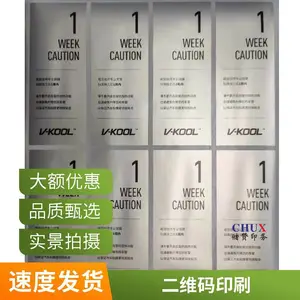 卷筒不干胶标签定制贴纸logo印刷pvc透明铜版纸防水卷标定做
