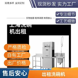 洗租宝短租、长期、月租、季租、年租、维修一体、以租代购长龙式、大容量、小体积、低功率,节能环保、上海