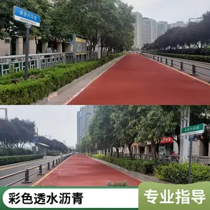 小区公园彩色透水混凝土地面地坪施工 沥青铺设工程