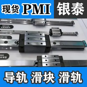 PMI 银泰MSR45E2SSF2+R1960-35/35H/MC导轨MSA20LS2SSFC+R330-15/15H