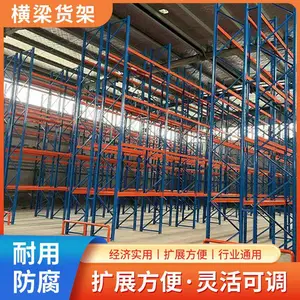 攀 枝 花冷库货架 物流仓储货架 化工原料仓储货架 河南厂家